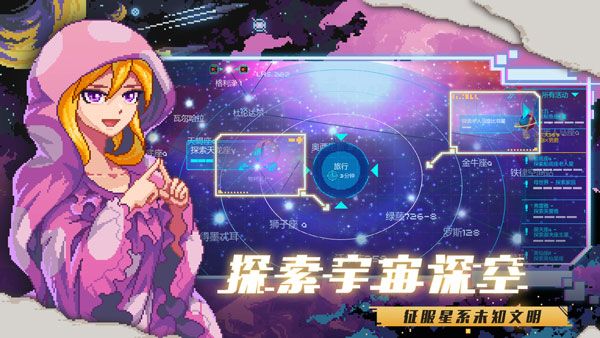 像素星艦國際服(Pixel Starships)
