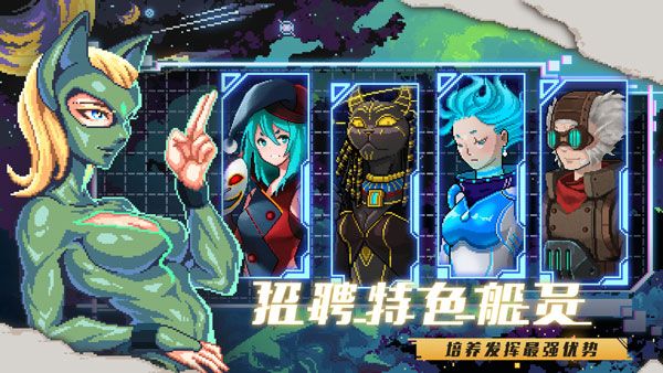 像素星艦國際服(Pixel Starships)