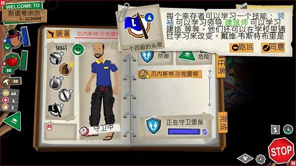 重建僵尸大陸3