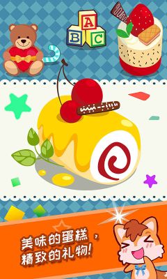 寶寶過生日