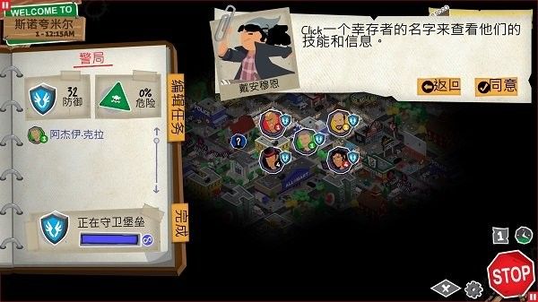 重建僵尸大陸3