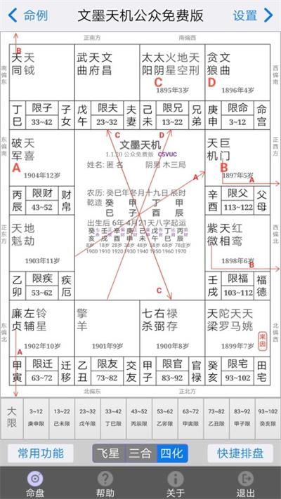 文墨天機