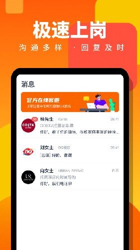 伯樂直聘