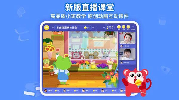 火花思維課堂學生端