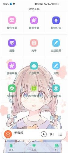靈悅