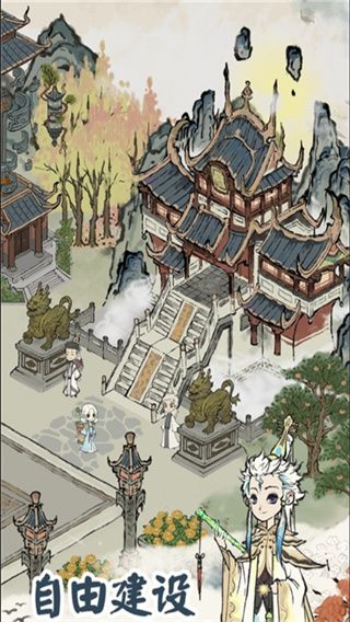 道天錄