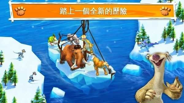 冰河世紀(Ice Age Village)