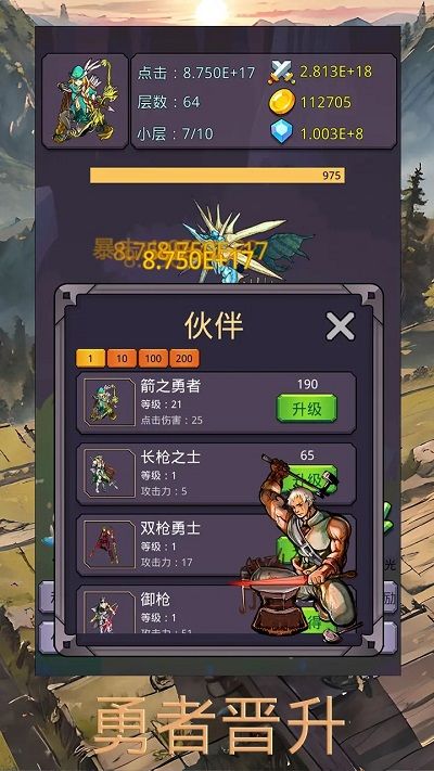 轉生勇者打魔王