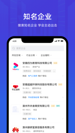 皖聘寶