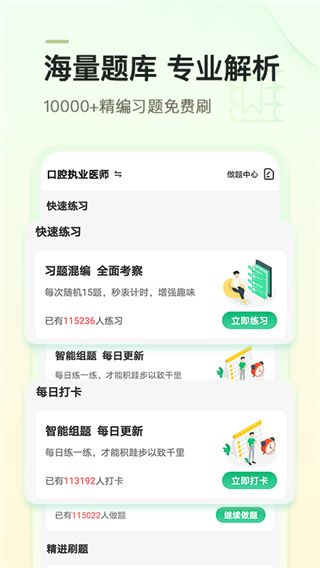 金英杰醫學