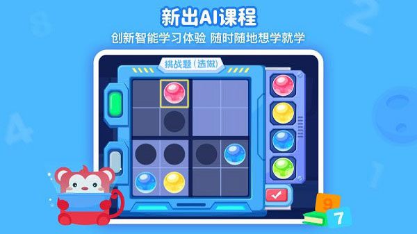 火花思維課堂學生端