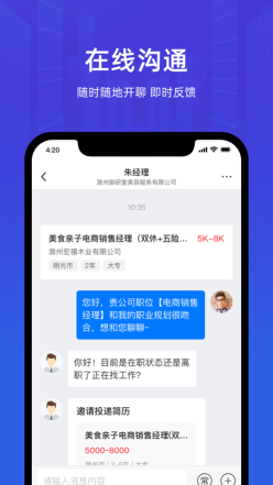 皖聘寶
