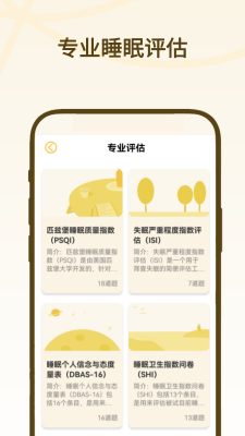 復眠健康
