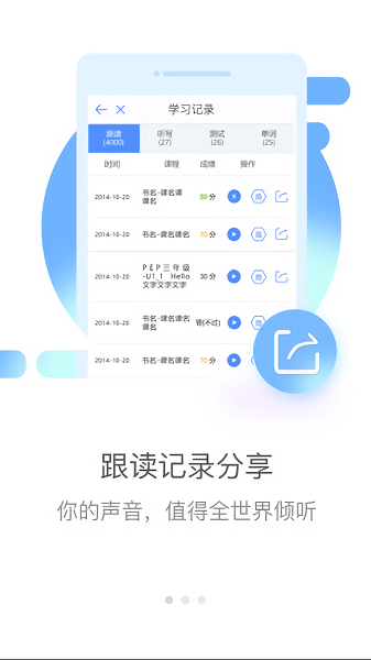 易加口語