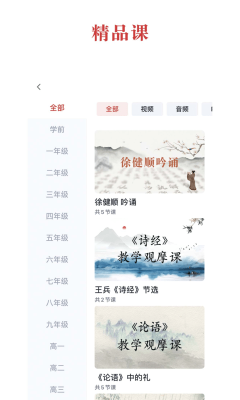 中華云教