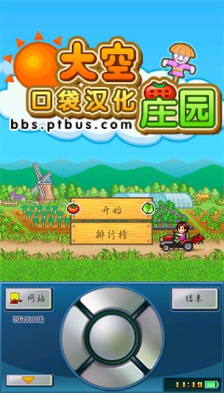 大空莊園