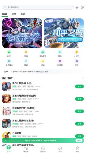 7723游戲盒最新版
