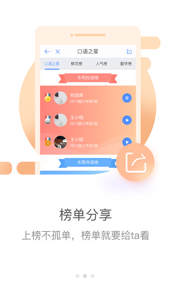 易加口語