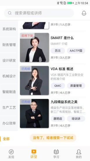 抽空學