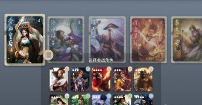 無名殺清瑤版