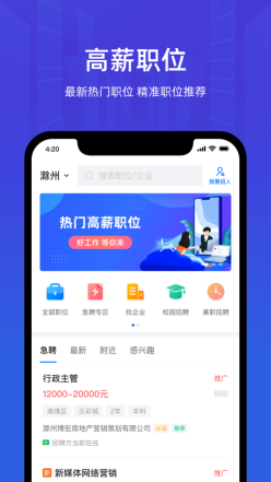 皖聘寶