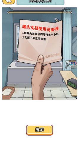 小乞丐逆襲記