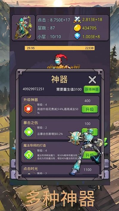 轉生勇者打魔王