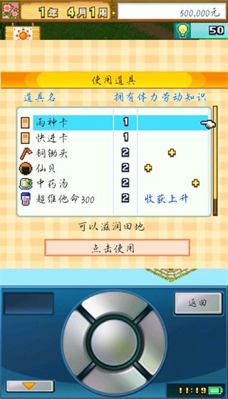 大空莊園