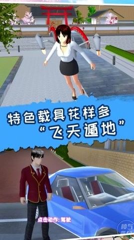 夢幻明星校園2