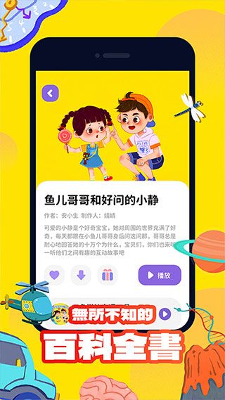 漢堡兒童故事