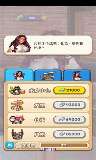 制作人選擇您的明星(Producer)