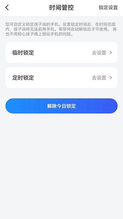 猿爸爸上網守護