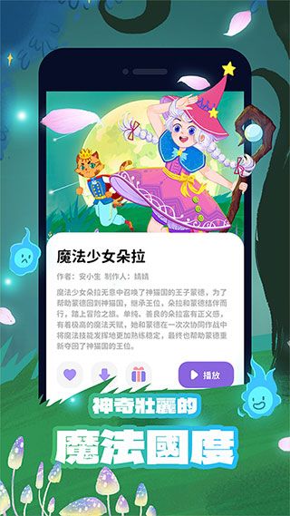 漢堡兒童故事