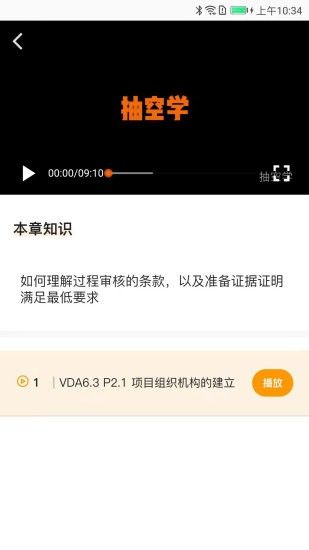 抽空學