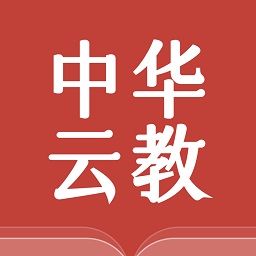 中華云教