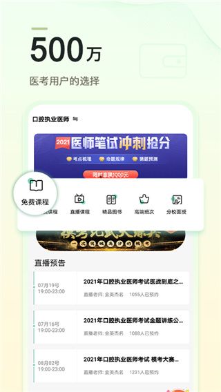 金英杰醫學