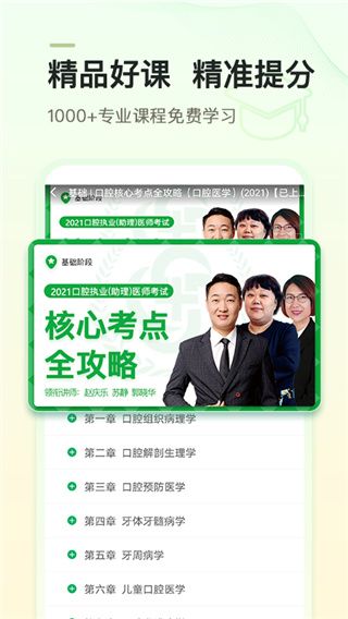 金英杰醫學