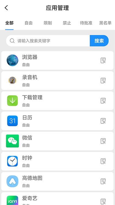 猿爸爸上網守護