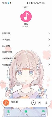 靈悅