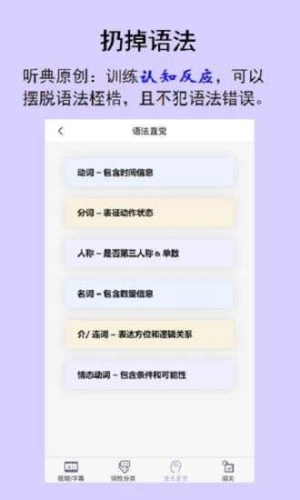 聽典英語