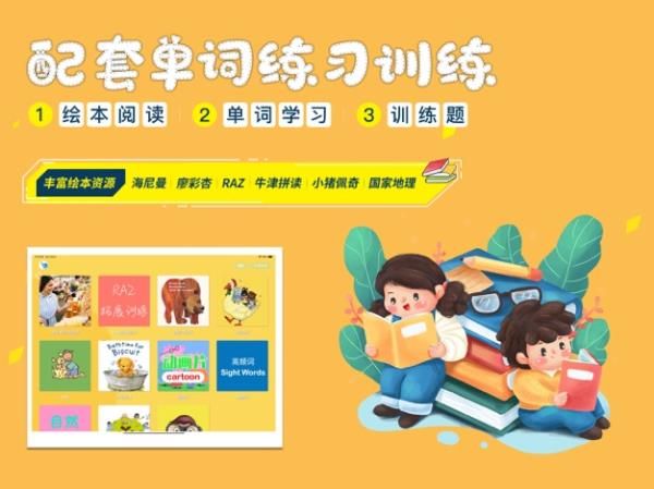 大象英語