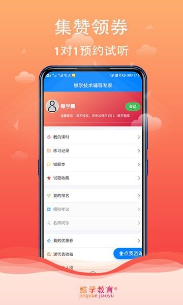 鯨學(xué)教育