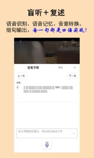 聽典英語
