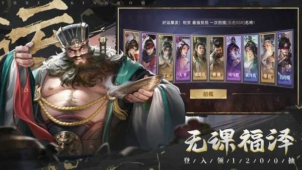 謀攻天下為局