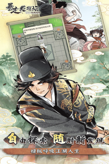暴走英雄壇九游版