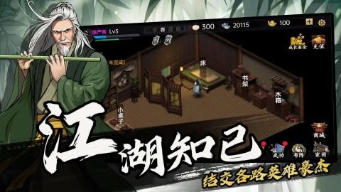 武俠歷險記