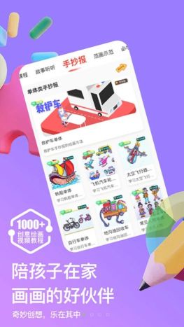 畫天才