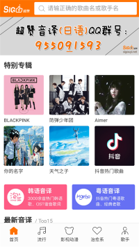 泡菜音譯網