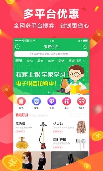 貍貓生活