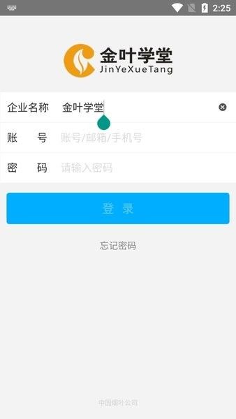 金葉學堂